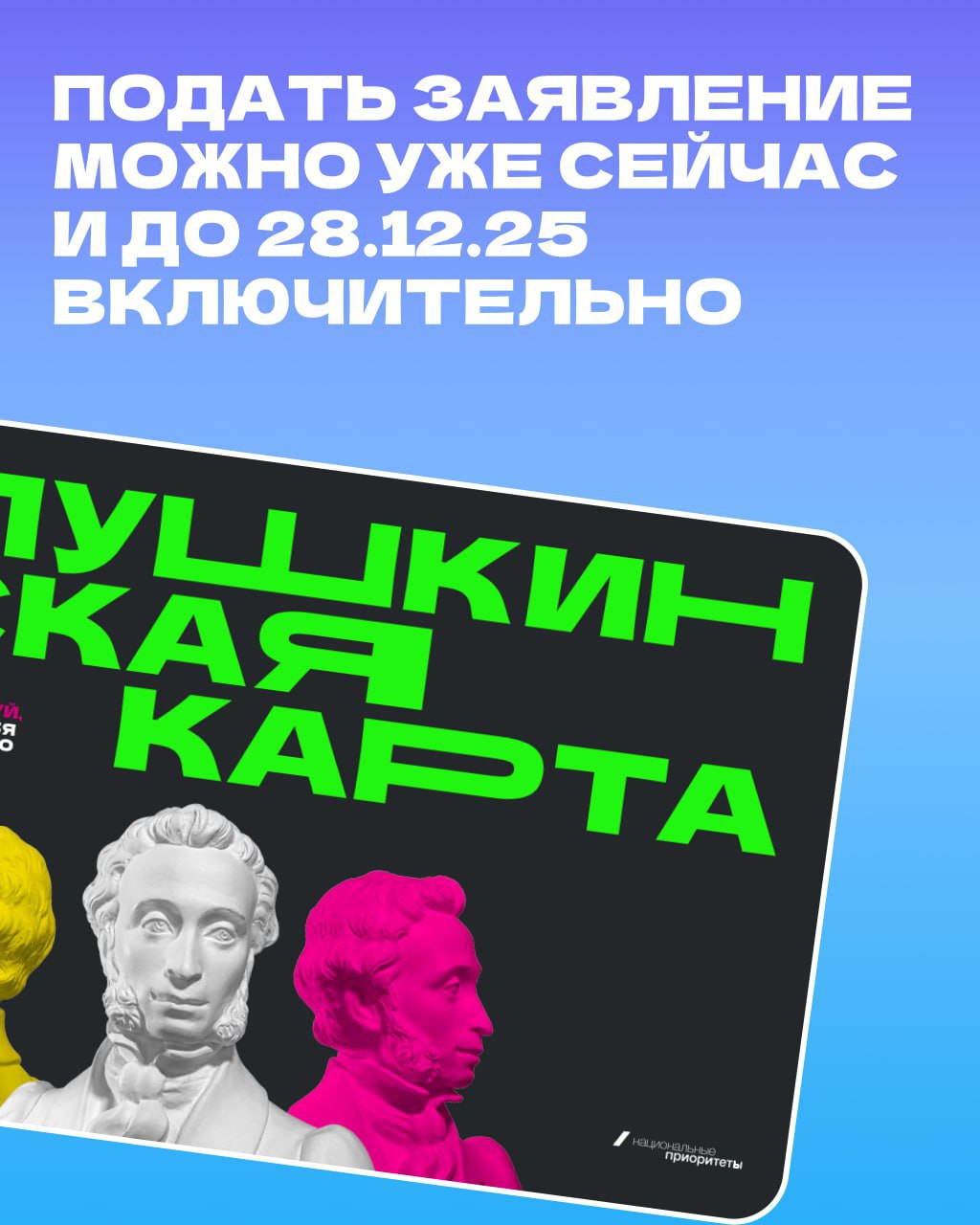 Как провести новогодние праздники: мероприятия по Пушкинской карте